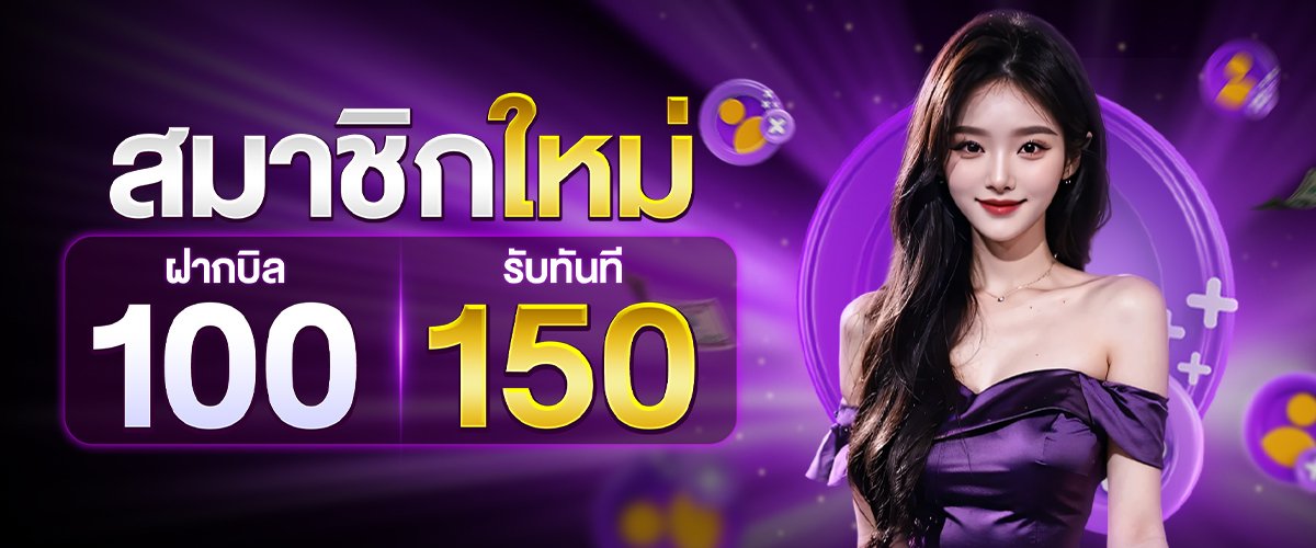 Apply for membership 300-100