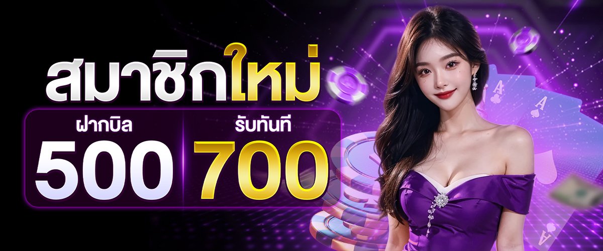 Apply for membership 500-700